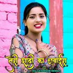 तेरी शादी का छुवाईरा