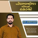 PINNENTHINA NINAKK KOTHI