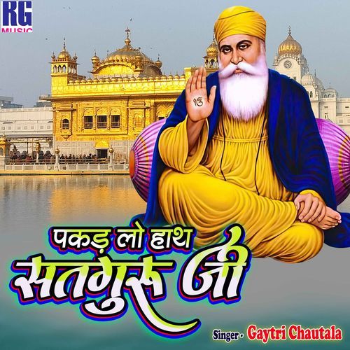 Pakad Lo Hath Satguru Ji