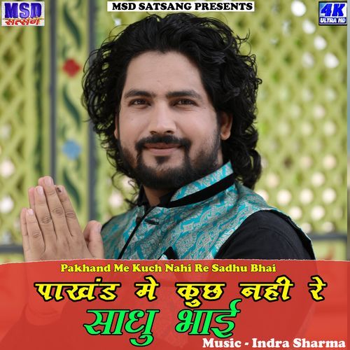 Pakhand Me Kuch Nahi Re Sadhu Bhai (Studio)