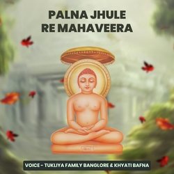 Palna jhule re mahaveera-Iz07ViFmR3E