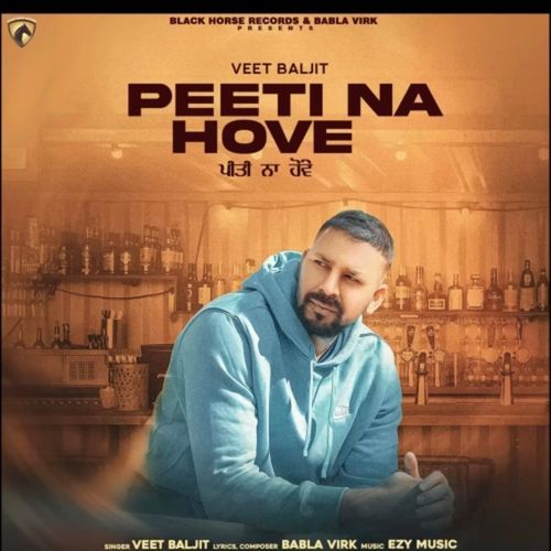 Peeti Na Howe