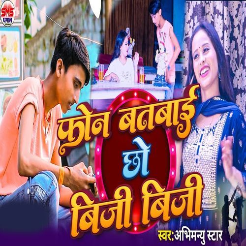 Phone Batbai Chho Biji Biji