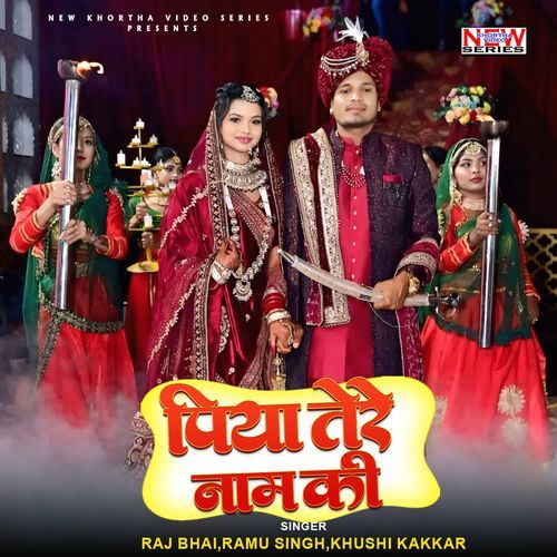 Piya Tere Naam Ki