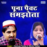 Poona paikt samajhota (Hindi)