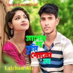 Praner Bundhu Tumi Shuno Na