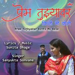 Prem Tujhyavar Kiti Me Kele