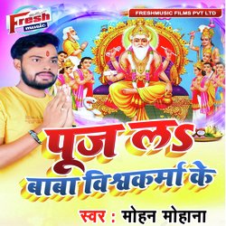 Puj La Baba Vishwakarma Ke-PVpcdCR-WEo