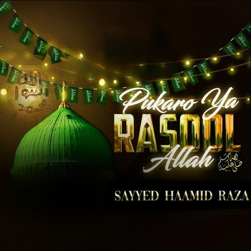 Pukaro Ya Rasool Allah