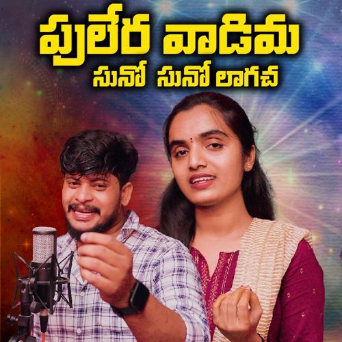 Pulera Vadima Suno Suno Lagacha