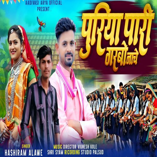 Puriya Pari Garbo Nache