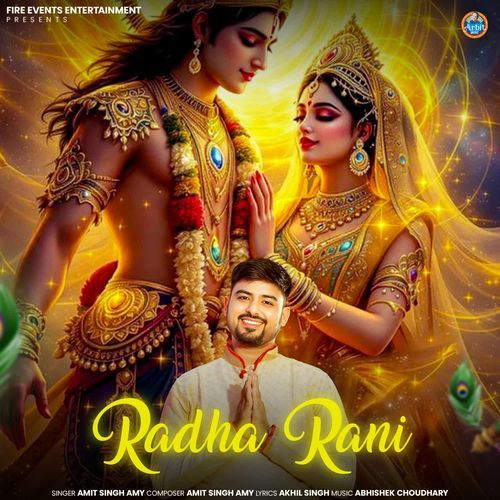 RADHA RANI