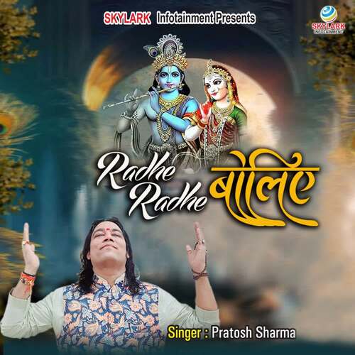 Radhe Radhe Boliye