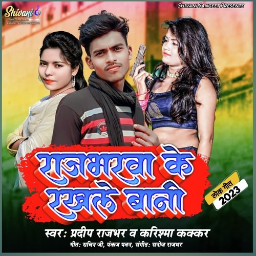 Rajbharawa Ke Rakhale Bani