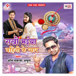 Rakhi Bhaiya Bahini Ke Pyar-MRhaWyV4U18