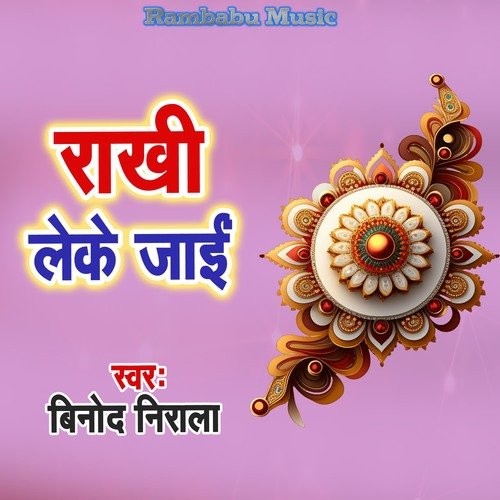 Rakhi Leke Jaai