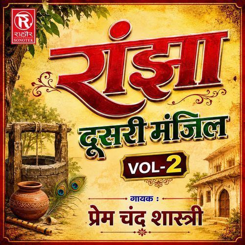 Ranjha Dusri Manjil Part 2
