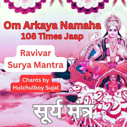 Ravivar Surya Mantra Om Arkaya Namaha 108 Times Jaap