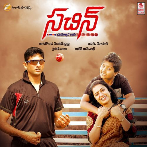 Sachin Tendulkar Kaadu