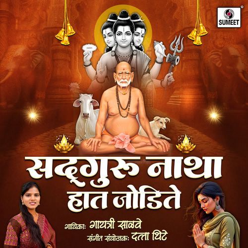 Sadguru Natha Hat Jodite