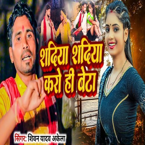 Sadiya Sadiya Karo Hi Beta