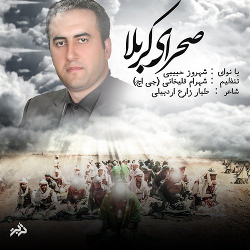 Siah Posh  Oldi Alam cover art