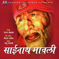 Sainath Mauli (Saibaba)-QBo5YkFjYHk