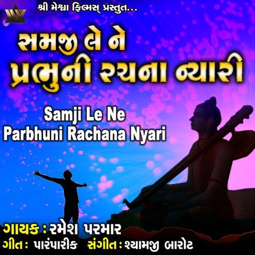 Samji Le Ne Parbhuni Rachana Nyari