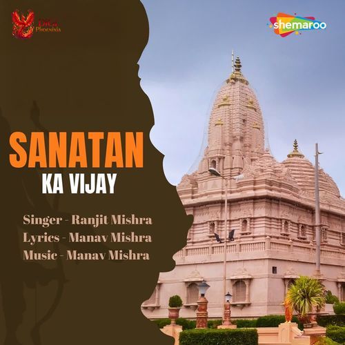 Sanatan Ka Vijay
