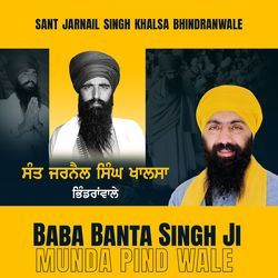 Sant Jarnail Singh Khalsa Bhindranwale-NDxYZU1hUFw