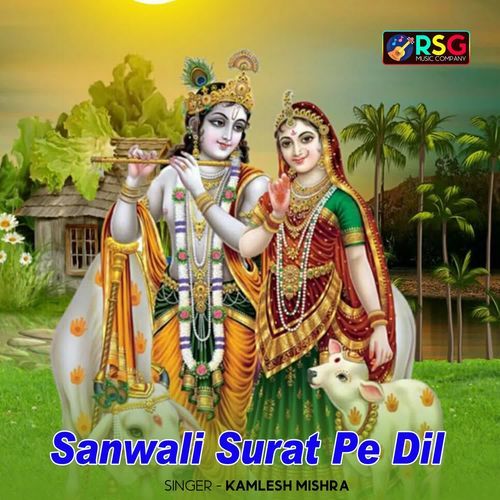 Sanwali Surat Pe Mohan