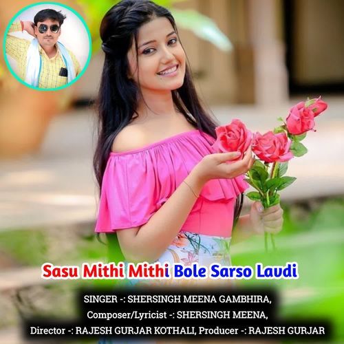 Sasu Mithi Mithi Bole Sarso Lavdi