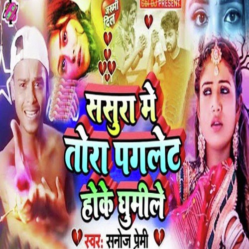 Sasura Me Tora Paglet Hoke Ghumile
