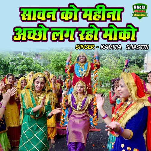 Sawan Ko Mahina Acho Lag Raho Moko