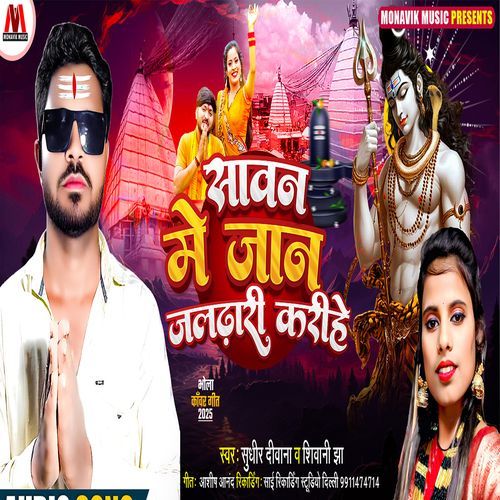 Sawan Me Jaan Jaldhari Karihe