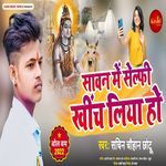 Sawan Me Selfi Khich Liya Ho