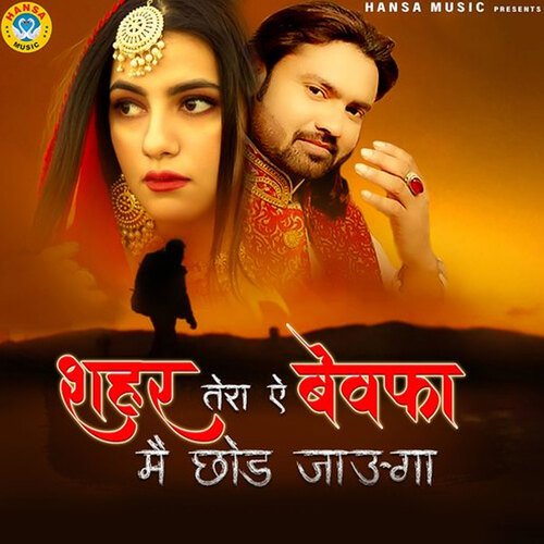 Shehr Tera Ae Bewafa Main Chhod Jaunga