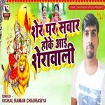 Sher Par Sawar Hoke Aayi Sherawali