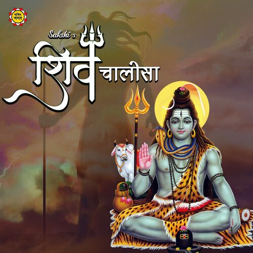 Shiv Chalisa