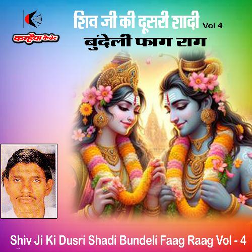 Shiv Ji Ki Dusri Shadi Bundeli Faag Raag Vol - 4