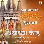 Shreemad Valmiki Ramayan Ayodhya Kand Mool Path Sarg, Pt. 52