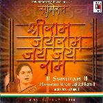 Shreeram Jairam Jai Jai Ram