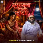 Shuhag Wali Raat
