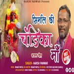 Simali Ki Chandika Maa