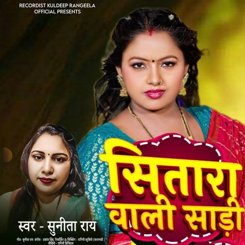 Sitara Wali Sadi