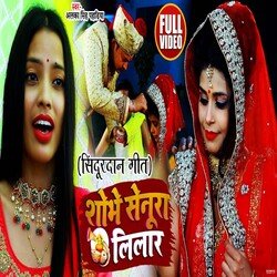 Sobhe Senura Lilar (Bhojpuri)-BltbR0UFWlk