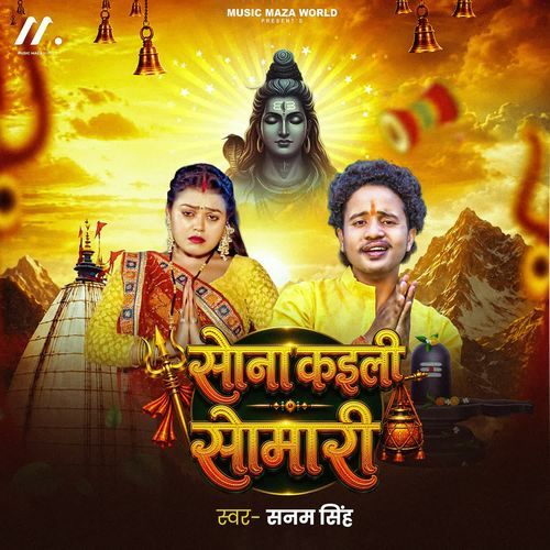 Sona Kaili Somari