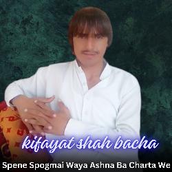 Spene Spogmai Waya Ashna Ba Charta We-CBwSYxBZXGo