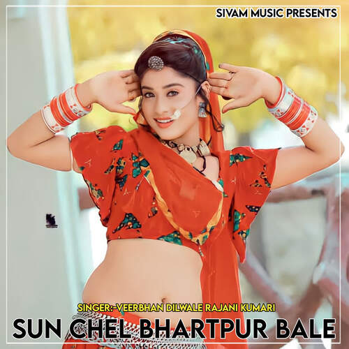 Sun Chel Bhartpur Bale