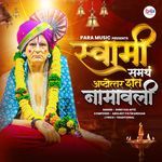 Swami Samarth Ashtottara Shat Namavali